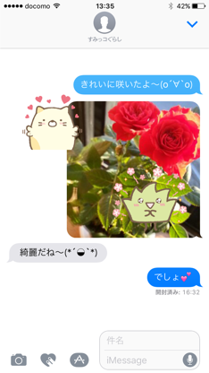 Sumikko Gurashi screenshot 3