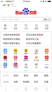 橙子浏览器－新闻阅读小说软件 screenshot #1 for iPhone