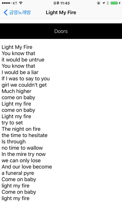 랜덤노래방 screenshot-4