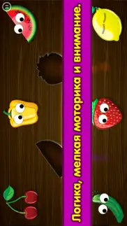 Еда! Развивающие игры пазлы для детей, малышей айфон картинки 3