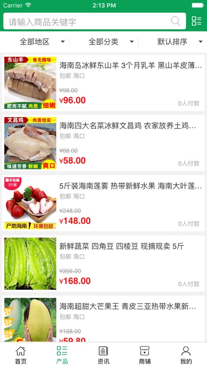 海南生态农产品