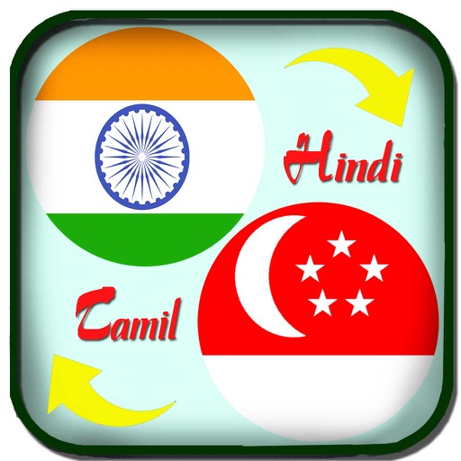 Tamil to Hindi Dictionary - Hindi to Tamil Translation & Dictionary