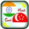 Hindi to Tamil Dictionary is the app to translate between Hindi and Tamil