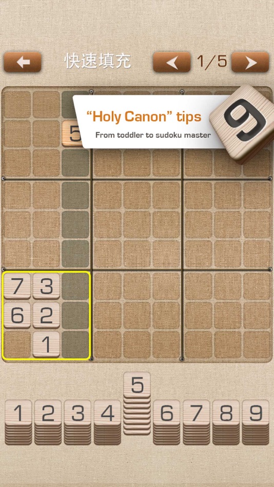 #3. Sudoku Terminator (iOS) 由: 大胜 纪