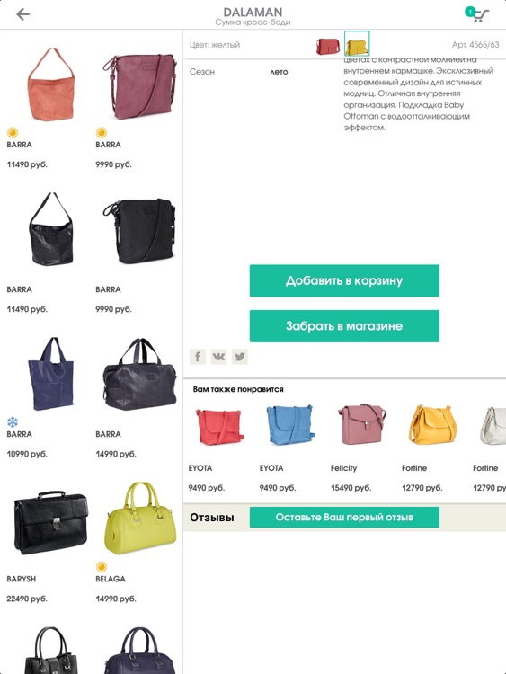 ECCO HD screenshot-3
