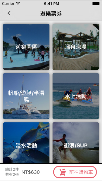悠遊墾丁 iPhone screenshot 2 - Travel app