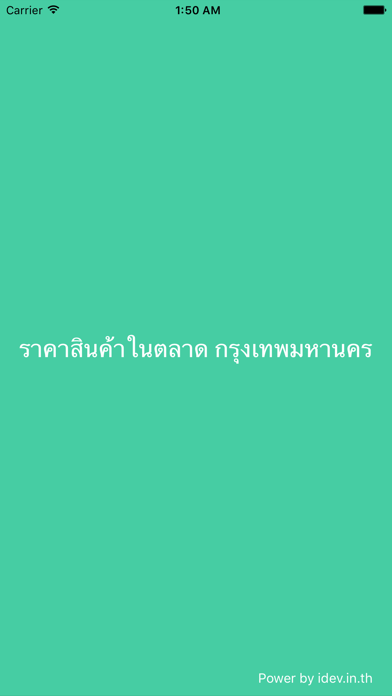 Screenshot #1 pour Bankok Market