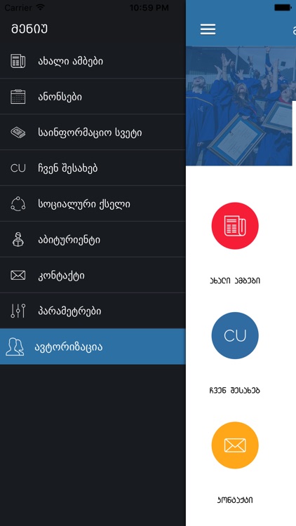 MY CU App