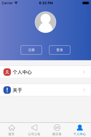 南华期货—期货开户实时行情交易策略 screenshot 2