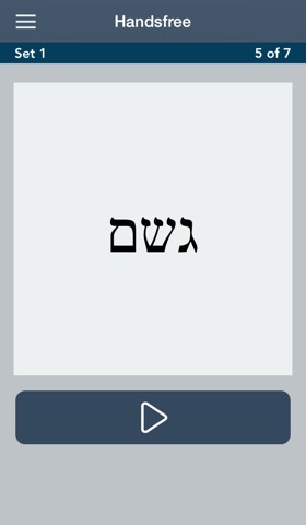 Hebrew Essentialsのおすすめ画像5