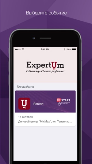 ExpertUm(圖1)-速報App