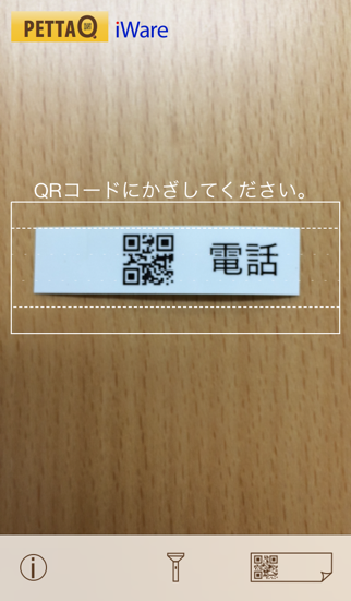 ぺったQ screenshot1