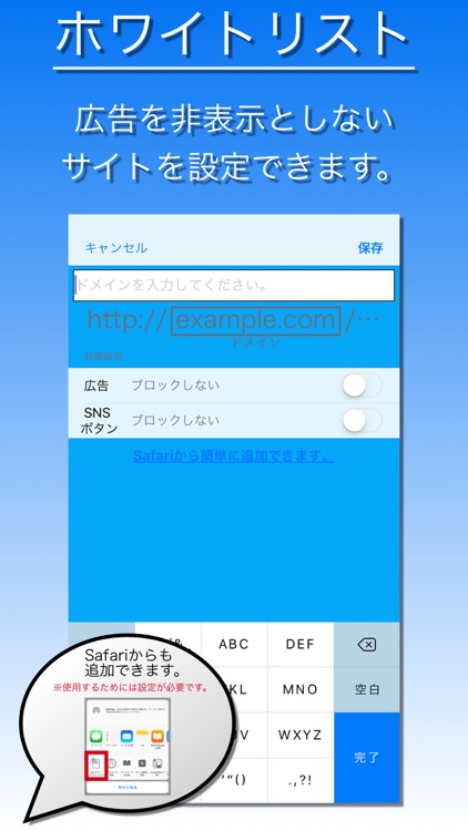 Adバスター screenshot-3