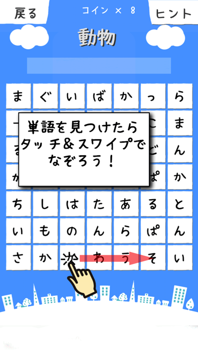 シンプル 文字探しのおすすめ画像2