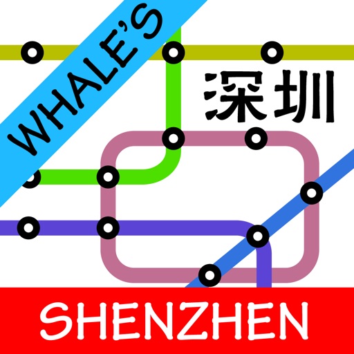 Whale's Shenzhen Metro Subway Map 鲸深圳地铁地图