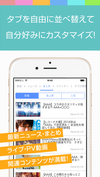 Screenshot #3 pour AAAまとめ for トリプルエー