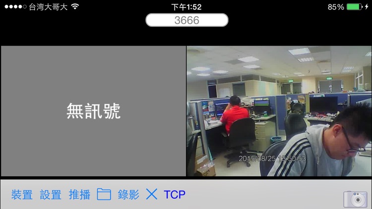 RemoteCam4CHHD screenshot-3