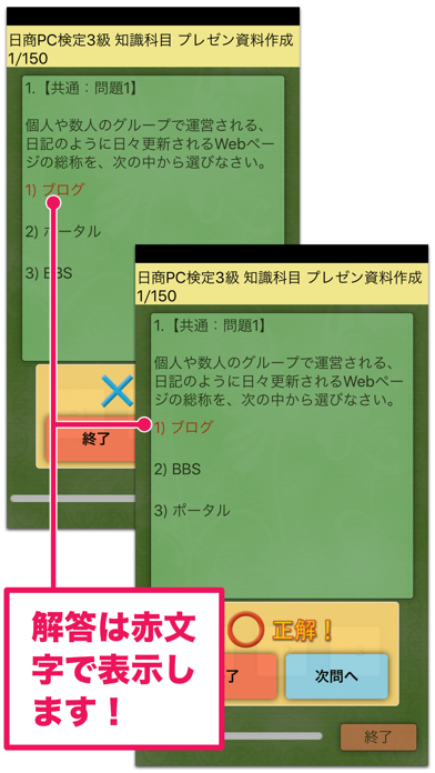 日商PC検定試験 3級 知識科目 プレゼン資料作成 【富士通FOM】のおすすめ画像4