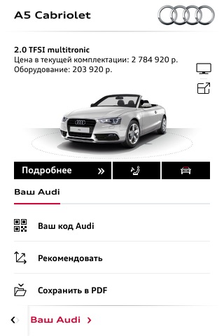 Audi Конфигуратор screenshot 4