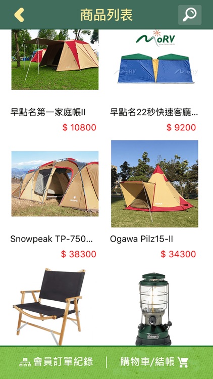 早點名露營生活館 screenshot-4