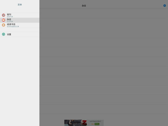 Screenshot #6 pour 香港報紙雜誌 HONG KONG NEWSPAPERS AND MAGAZINES