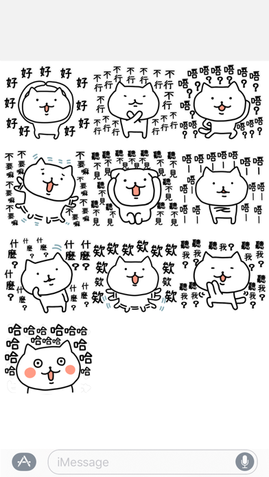 Screenshot #1 pour （免費）連呼貓