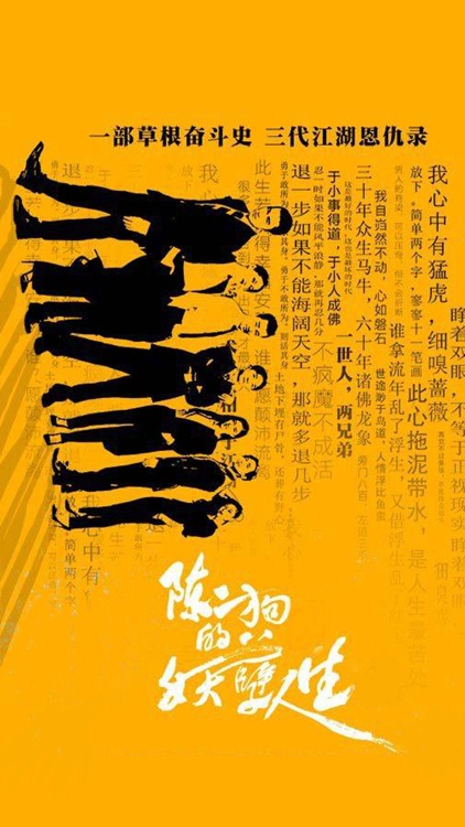 陈二狗的妖孽人生-免费都市生活有声小说