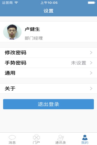 经开门户 screenshot 3