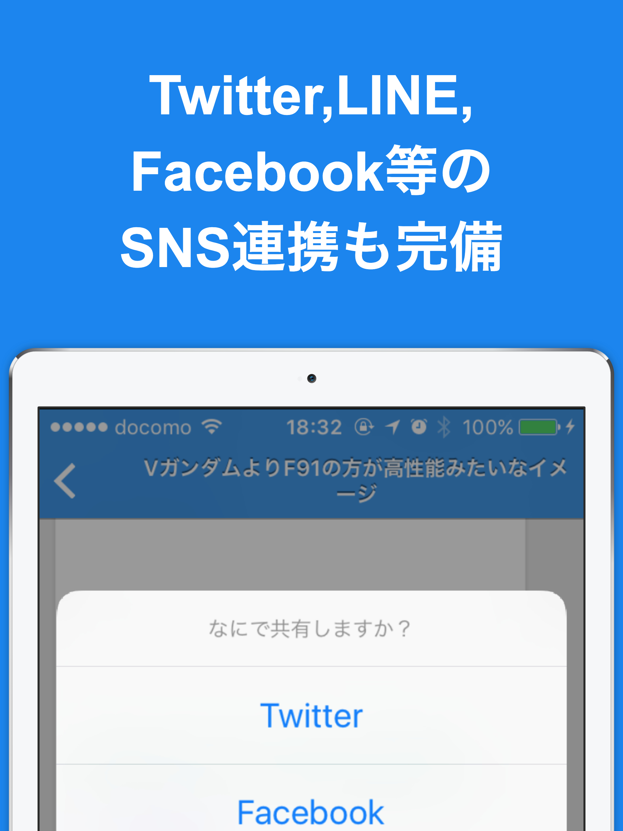 ブログまとめニュース for ガンダム