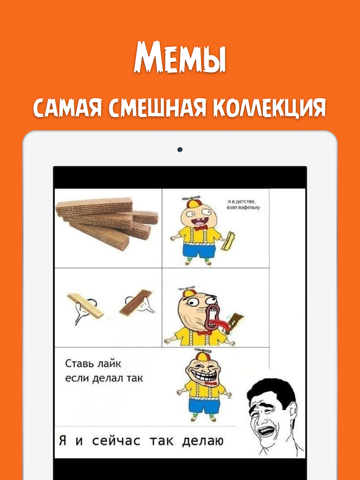 Screenshot #5 pour Чёткие приколы - прикольные картинки демотиваторы, смешные мемы из Вконтакте / ВК / VK