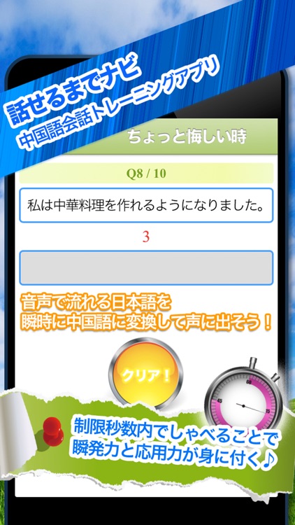 話すための「中国語フラッシュトレーニングLevel2」