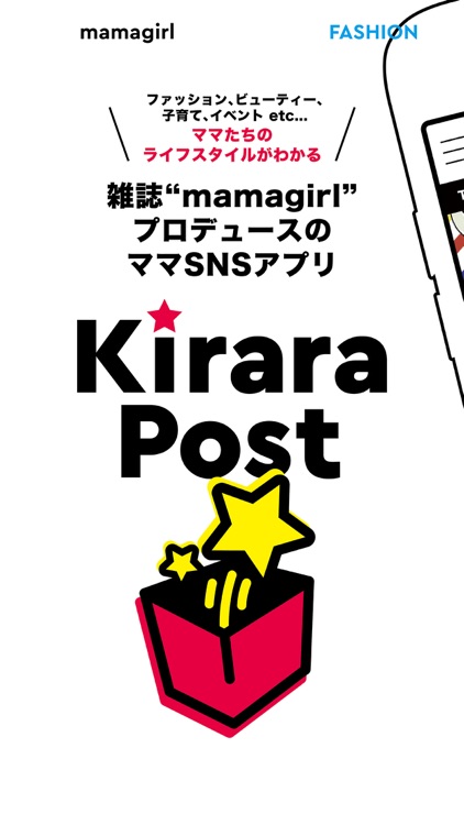 KiraraPost-おしゃれママの写真SNSキララポスト