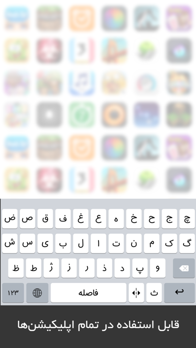 Seeboard: Persian Keyboard By Seebのおすすめ画像5