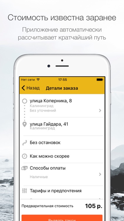 Все Такси Калининграда