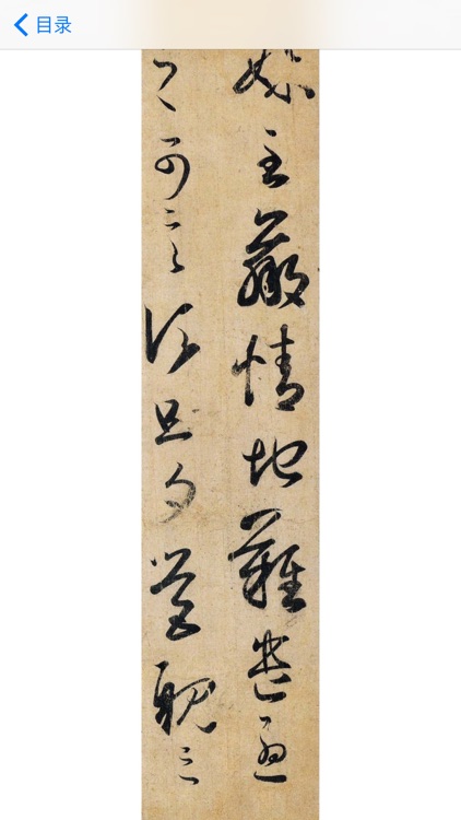 读帖-王羲之书法全集,全部字帖均为高清晰度大图 screenshot-4