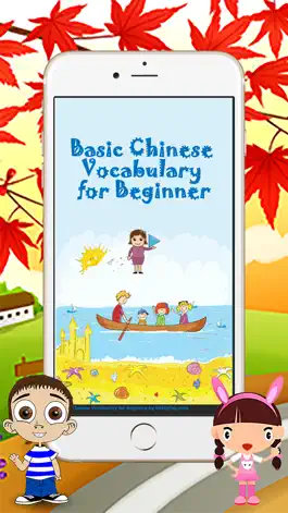 Game screenshot Learn Basic Chinese Vocab Words List with Pinyin mod apk