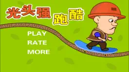 Game screenshot 光头强跑酷 apk