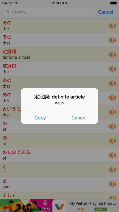 Screenshot #1 pour 英和辞典 - Japanese English Dictionary Offline Free