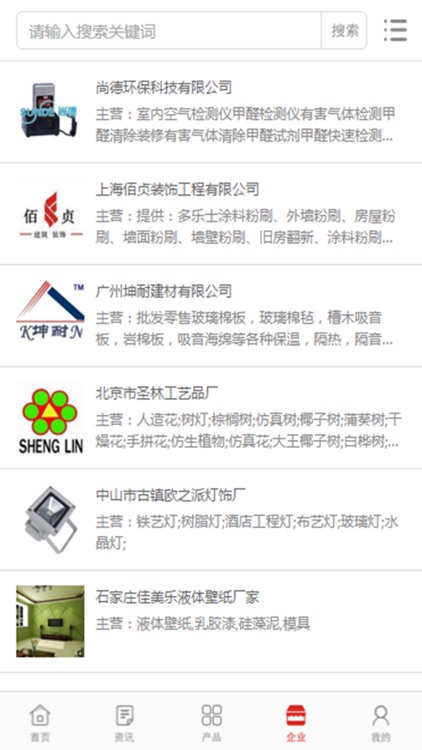 中国建筑装修交易市场