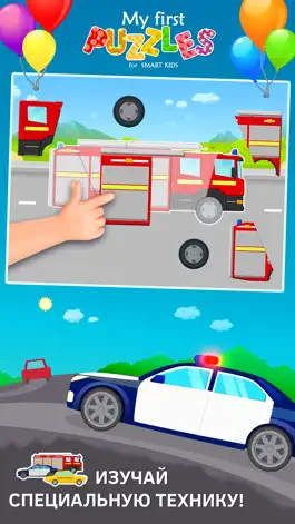 Game screenshot Пазлы про машинки для детей от 2 лет. Бесплатно! apk