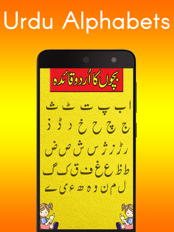 Screenshot #4 pour Kids Urdu Qaida - Urdu Qaida