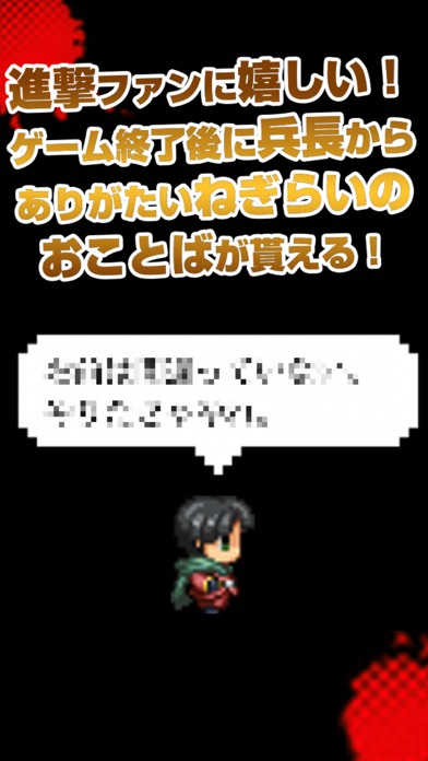 Screenshot #3 pour Attack on Flappin -Tribute for  Attack on Titan -