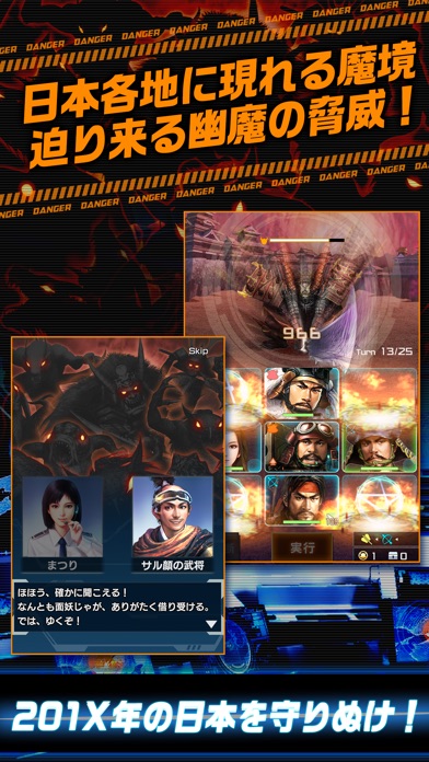 信長の野望201X screenshot1