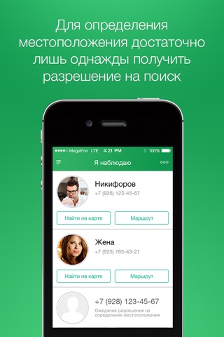 Радар screenshot 2