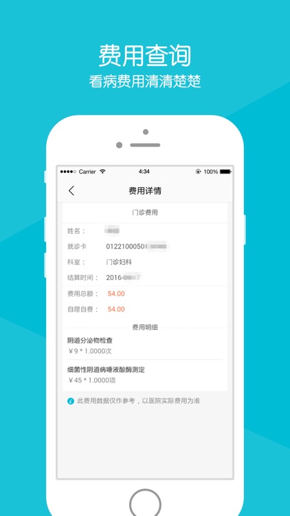 双流区第一人民医院_官方手机APP screenshot-3