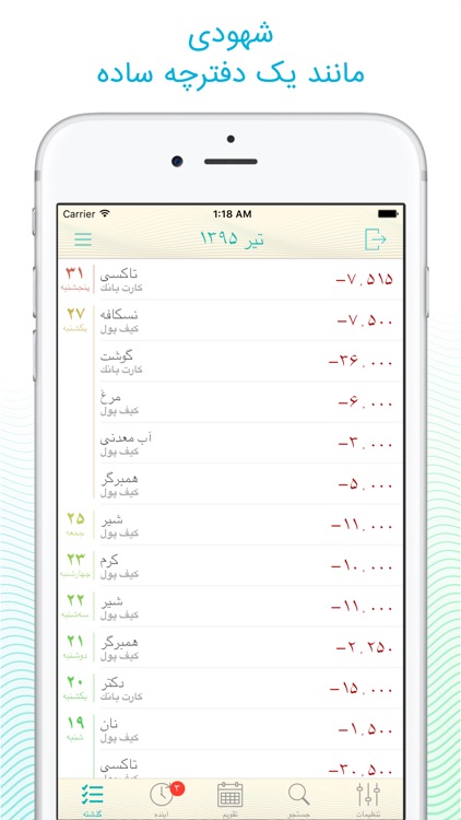 Frugi - مدير امور مالي شخصي براي پيگيري بودجه شما، هزينه، درآمد و يادآوري آينده