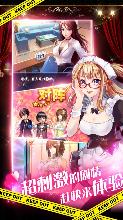 超级明星经纪-适合夜里独自玩的游戏 screenshot-4