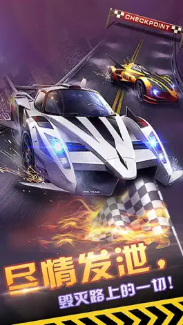 Game screenshot 极品赛车-闪电飞车狂飙,热门暴力极速飙车手游 mod apk
