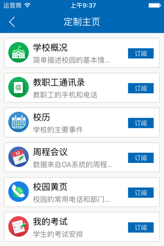 红河卫生职业学院移动平台 screenshot 3