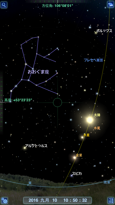 Redshift - 天文学のおすすめ画像1